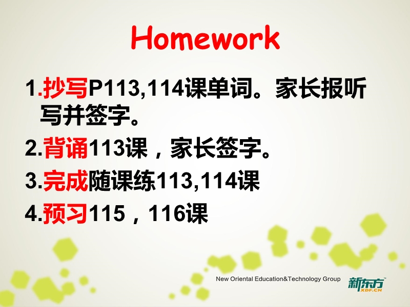 成人版新概念lesson113-114.ppt_第1页