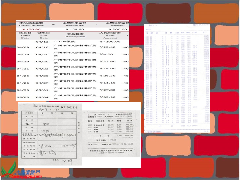 （北京版）三年级语文上册课件 账单 2.ppt_第3页