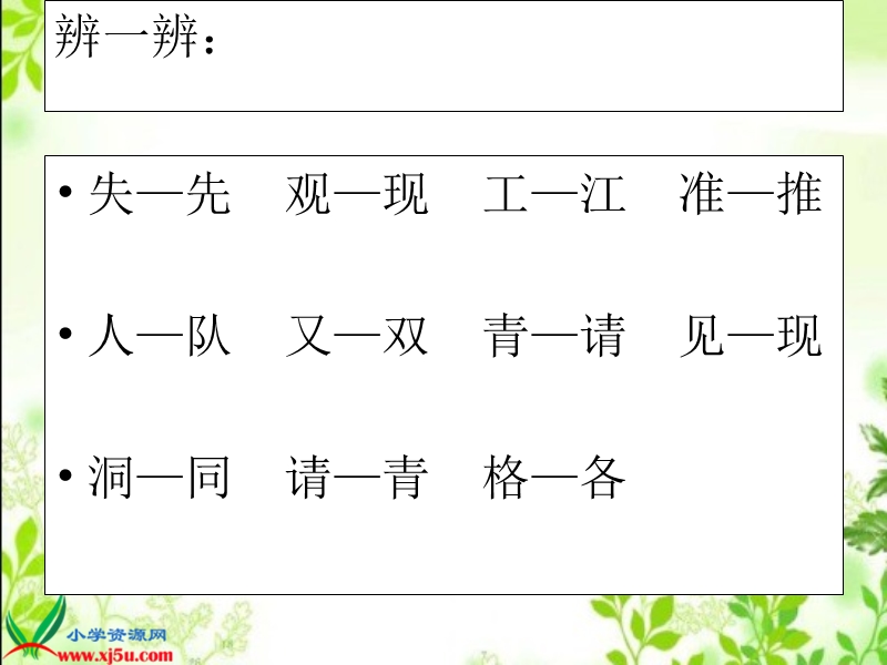 12  失物招领.ppt_第3页