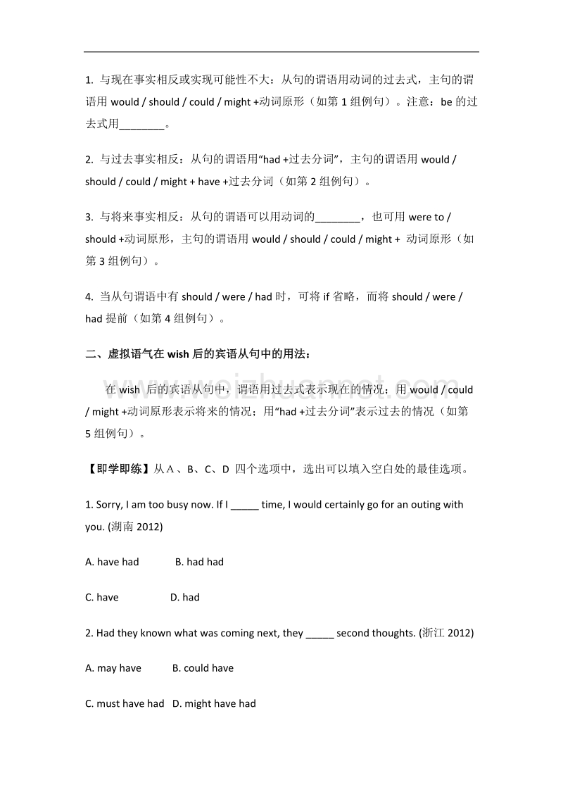 河南省林州市第一中学英语人教版选修六备课资料：unit 1 art grammar .doc_第2页