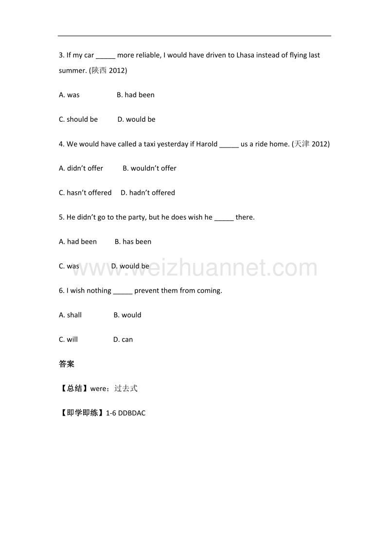 河南省林州市第一中学英语人教版选修六备课资料：unit 1 art grammar .doc_第3页