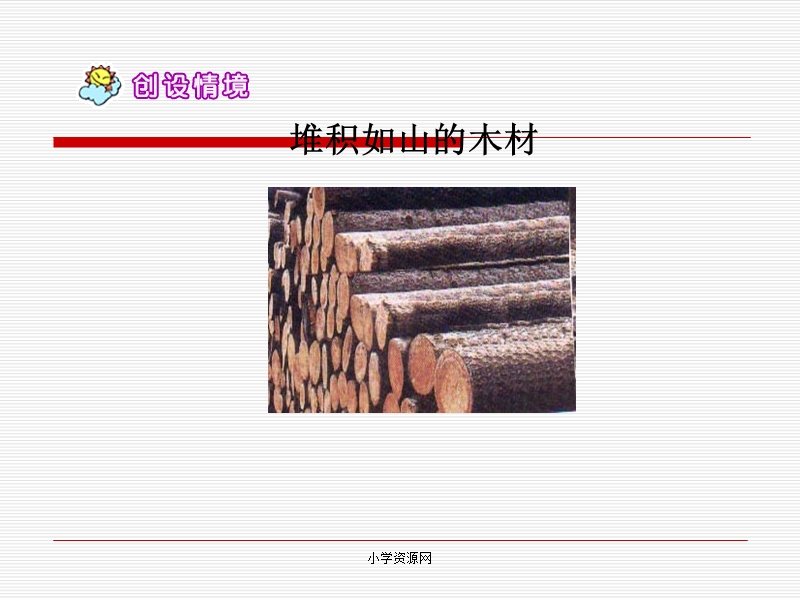 小学四年级下学期语文《云雀的心愿》ppt课件.ppt_第3页