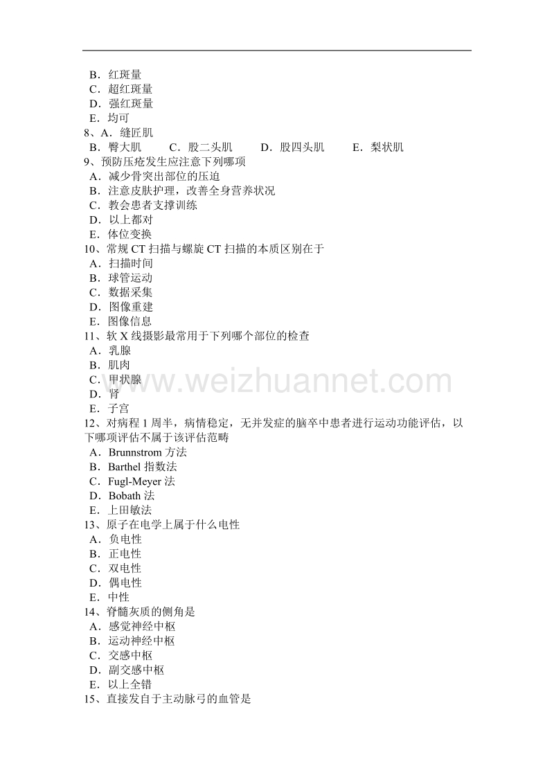 2015年下半年河北省康复医学技士高级资格考试题.docx_第2页