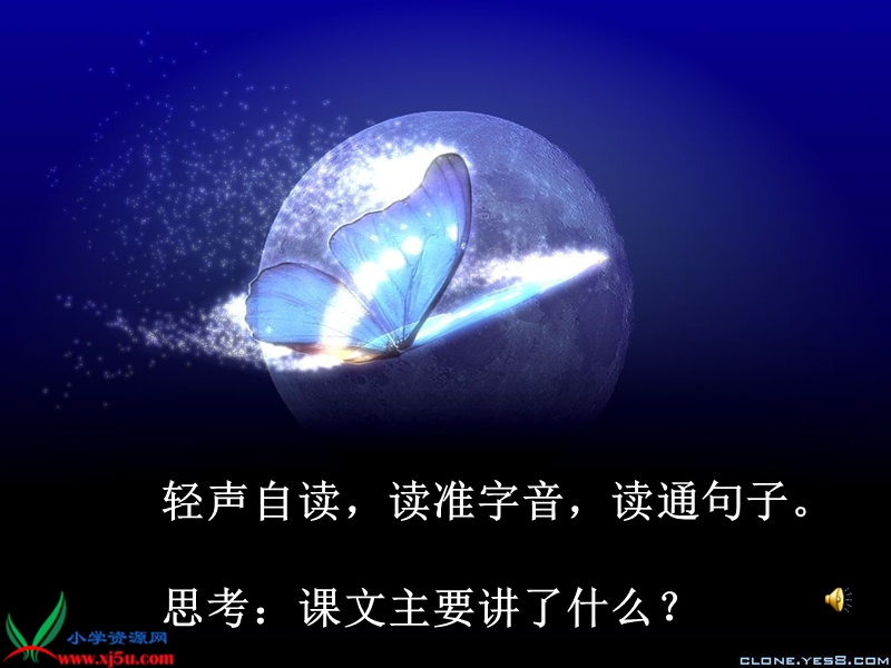 月光启蒙01.ppt_第2页