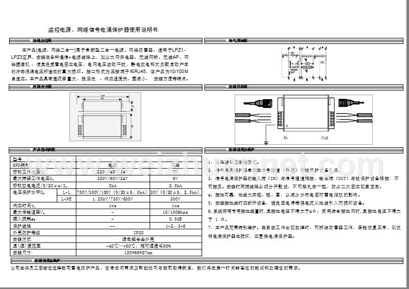 电源网络二合一系列说明书.ppt_第1页