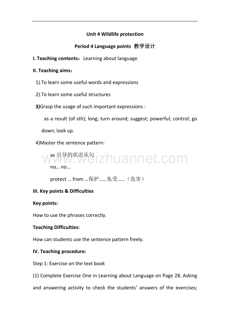 人教版高中英语必修二教案：unit 4 wildlife protection period 4 language points    word版无答案.doc_第1页