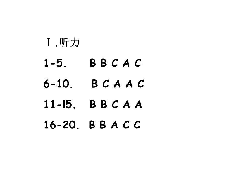 省实验试题参考 答案及部分解析.ppt_第2页