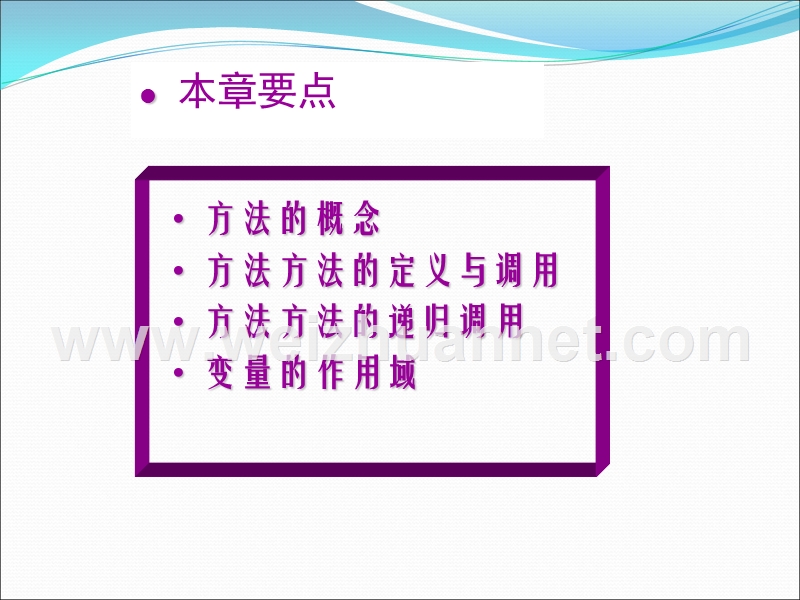 附加-方法.ppt_第2页