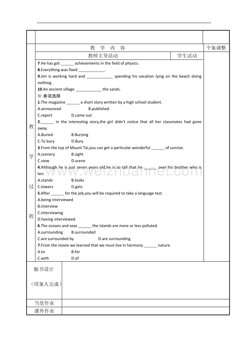 江苏省新沂市第二中学高一上学期英语牛津版必修2教案：m2u2 exercises for project .doc_第2页