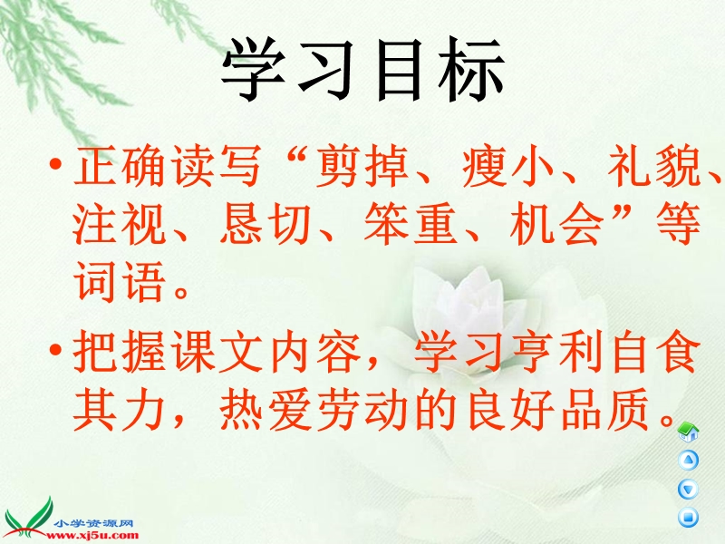 生日礼物1.ppt_第2页