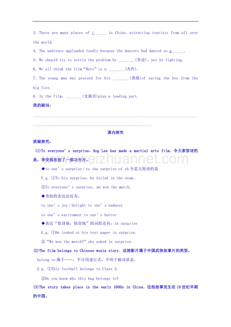 四川省广安市岳池县第一中学高中英语外研版必修2导学案 module 6 films and tv programmes（period 3）.doc_第2页