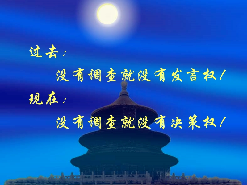 扩大规模-做出成绩-————怎样开展调查与分析专业、调查分析师项目.ppt_第3页