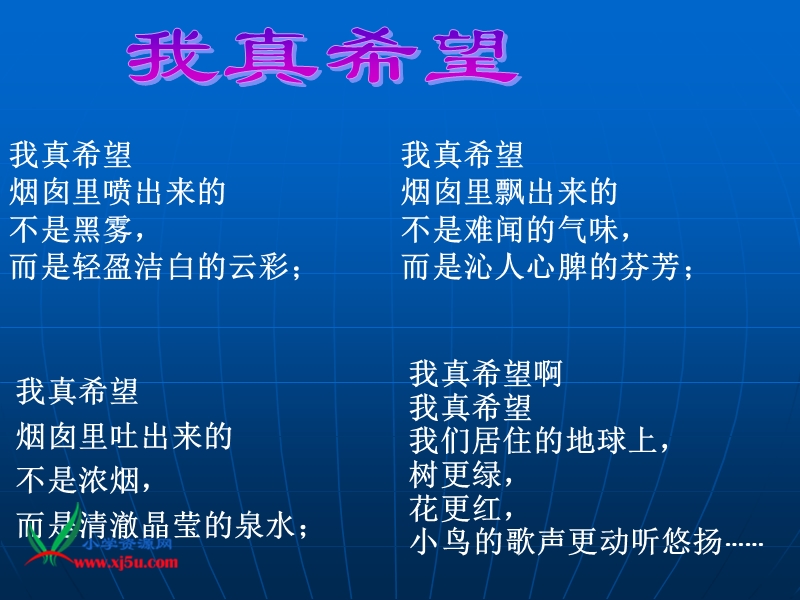 我真希望.ppt_第2页