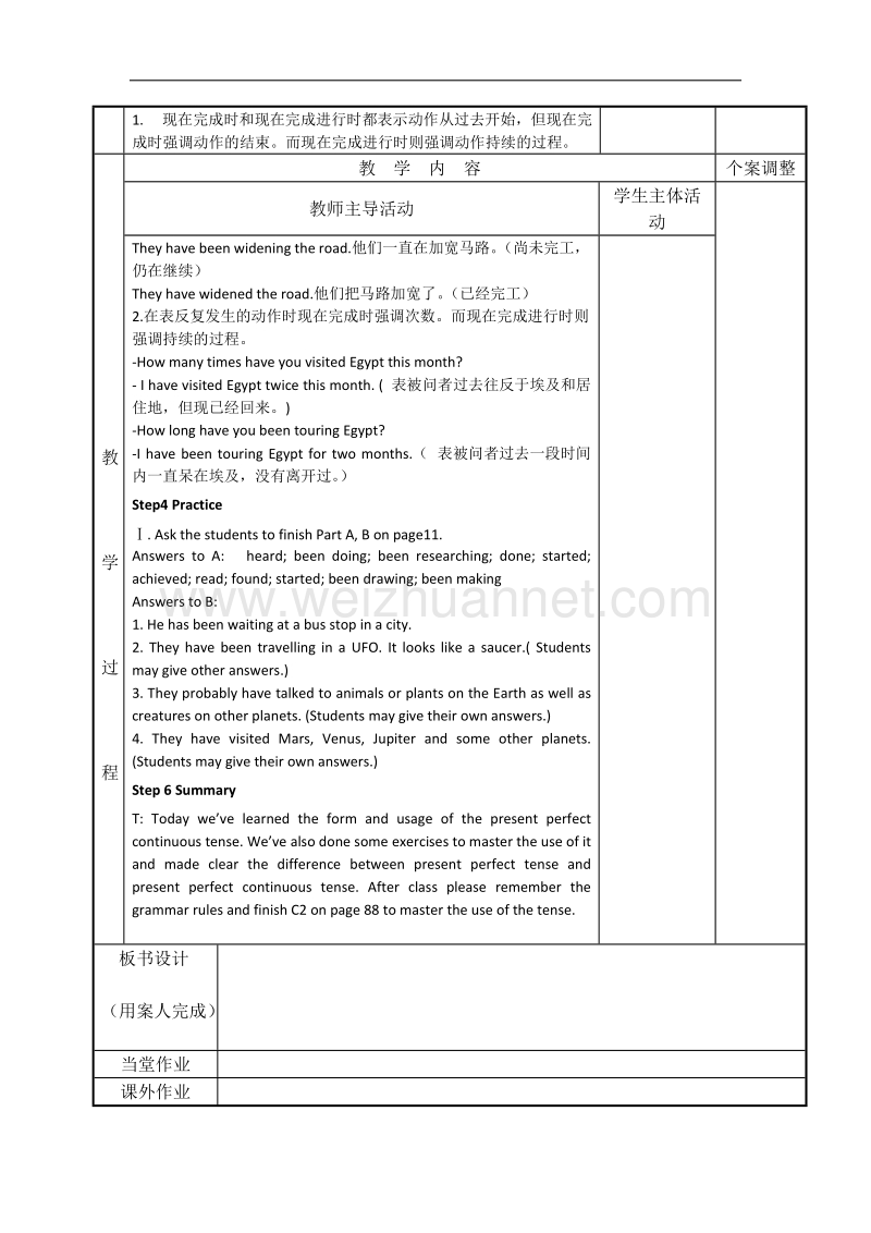 江苏省新沂市第二中学高一上学期英语牛津版必修2教案：m2u1 grammar（3） .doc_第2页