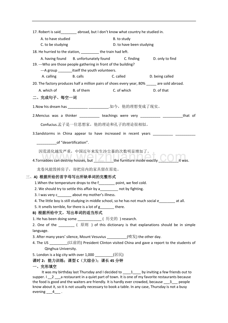 天津市第一中学2015-2016学年高一下学期英语讲义9-外研版必修3 期中复习（三）   word版含答案.doc_第2页