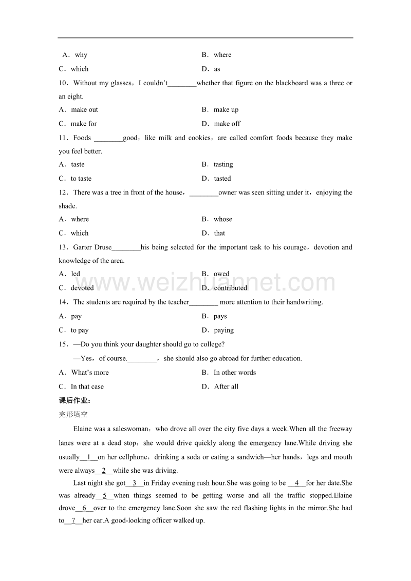 天津市第一中学2015-2016学年高二下学期英语讲义12-外研版选修8 module3 foreign food   word版含答案.doc_第3页