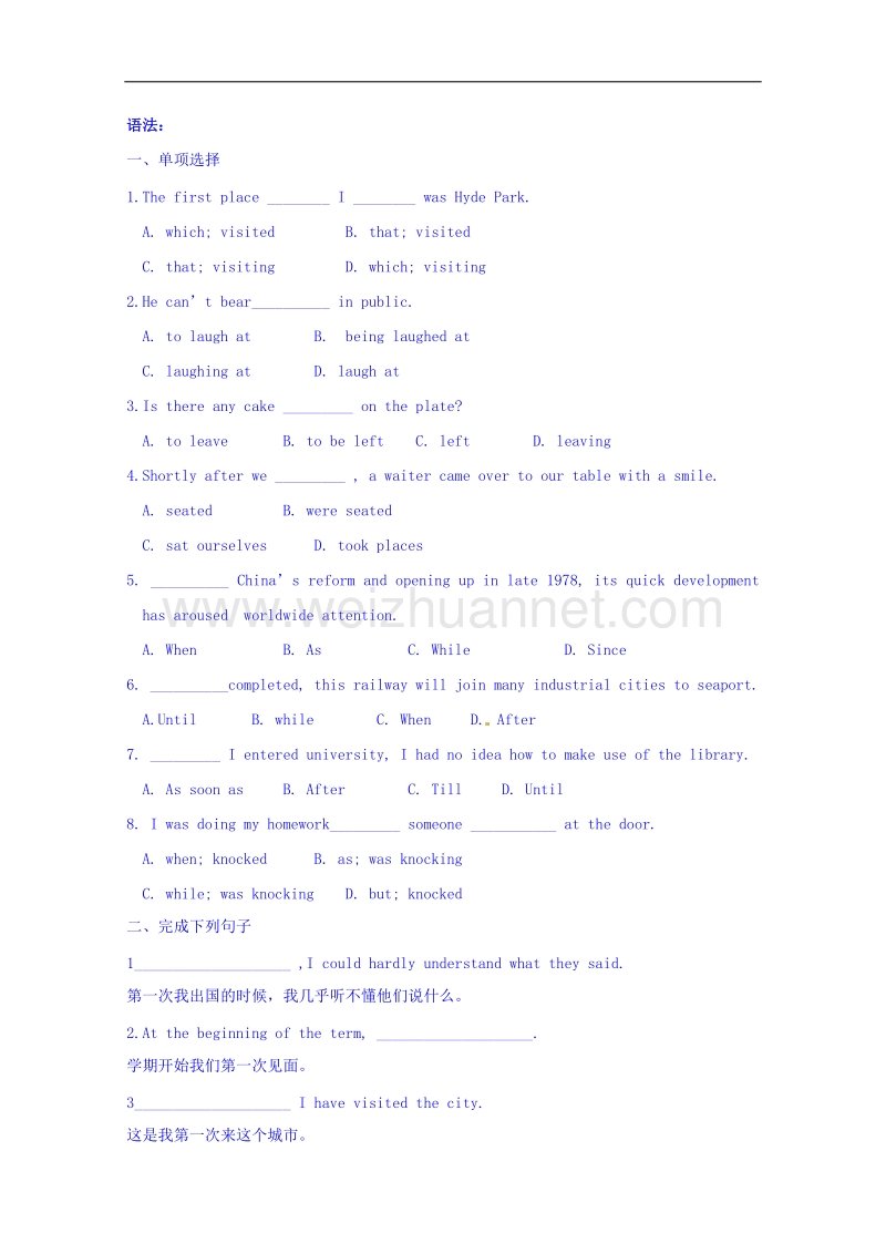 天津市第一中学2015-2016学年高一上学期英语教案14-外研版必修2 module5 newspapers and magazines.doc_第3页