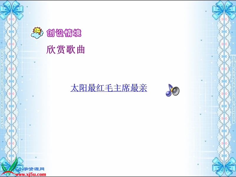 要好好学字（一）.ppt_第2页