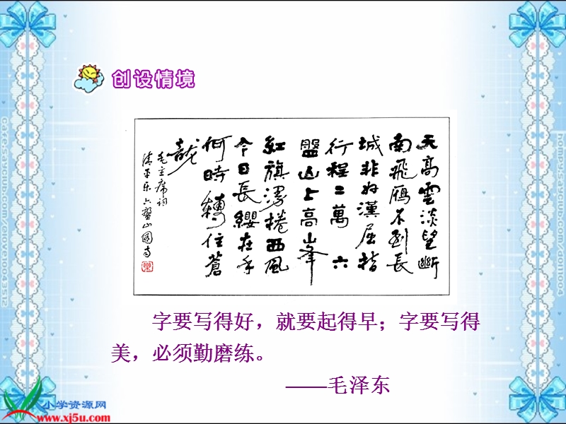 要好好学字（一）.ppt_第3页