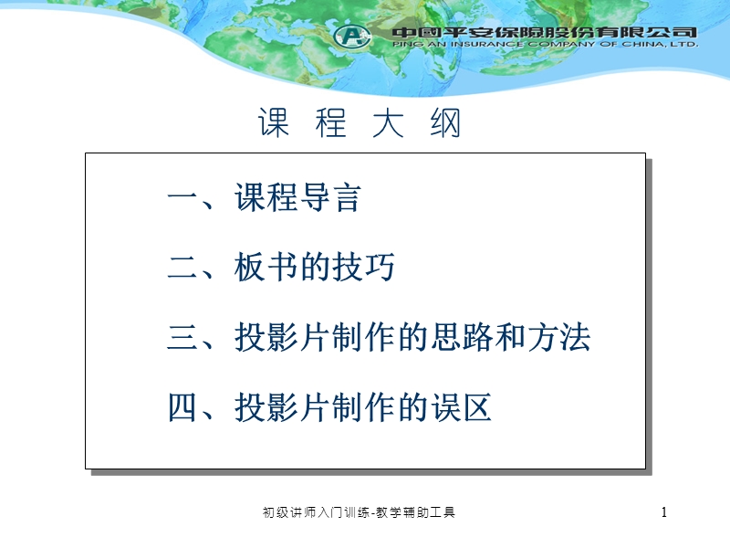 教学辅助工具.ppt_第2页