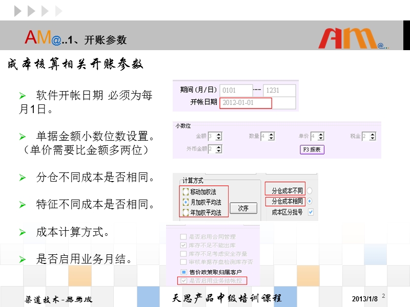 生产成本管理和成本计算步骤.ppt_第2页