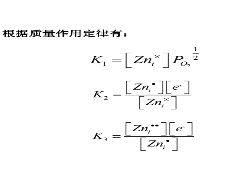 电子材料物理课后答案.pptx_第2页