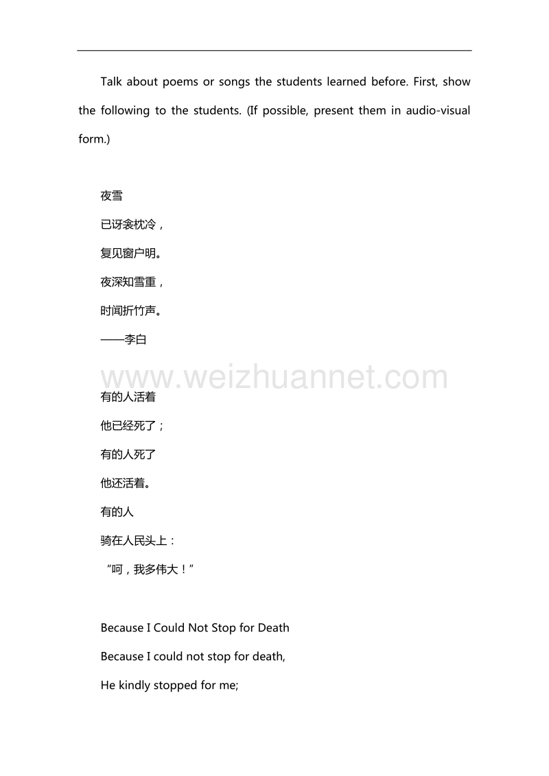 高中英语人教版选修六教案： unit 2 poems  periods 1--3 和 period 5共四课时   word版无答案.doc_第2页