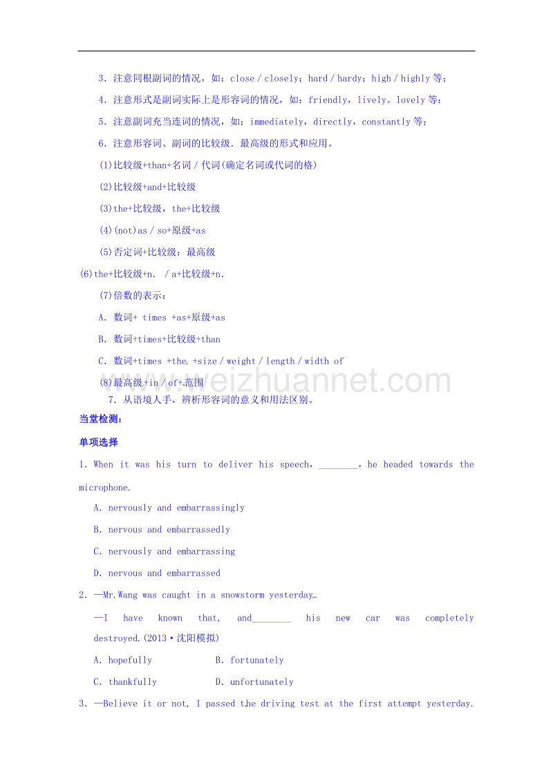 四川省广安市岳池县第一中学高中英语外研版必修2导学案 module 6 films and tv programmes（period 4）.doc_第3页