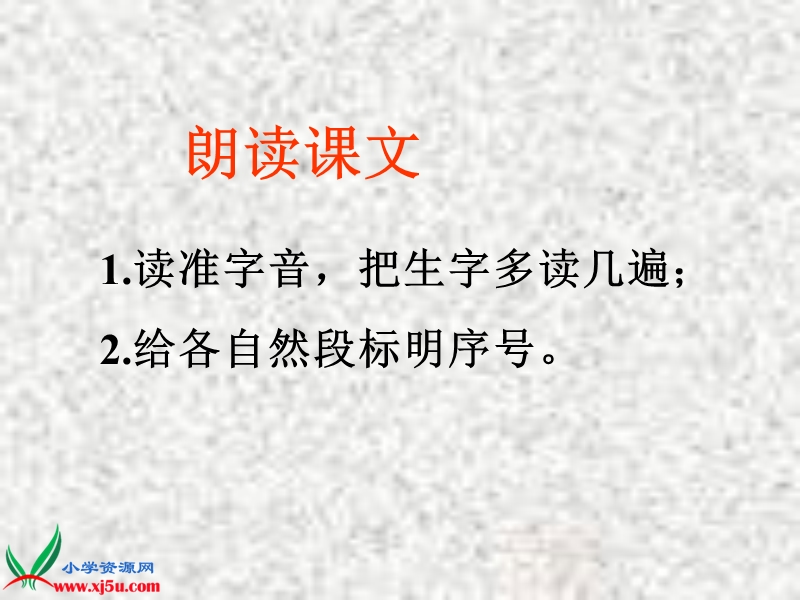 （人教新课标）三年级语文上册课件 一次成功的实验 1.ppt_第3页