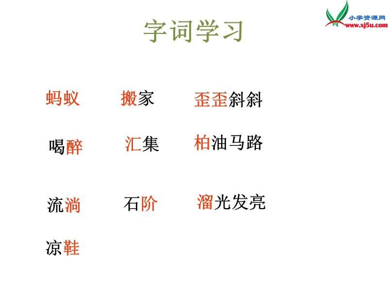 2015秋一年级语文上册《下雨啦》课件3 沪教版.ppt_第3页