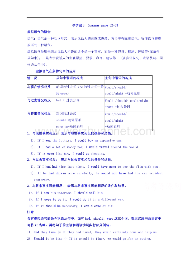 四川省广安市岳池县第一中学高中英语外研版选修6导学案 module 5 cloning 第3课时.doc_第1页