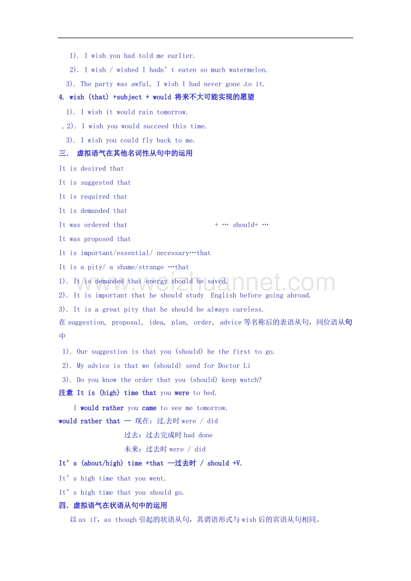 四川省广安市岳池县第一中学高中英语外研版选修6导学案 module 5 cloning 第3课时.doc_第3页