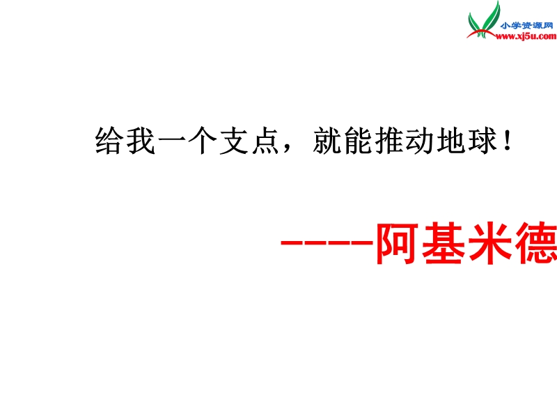 2015秋三年级语文上册《智烧敌舰》课件1 沪教版.ppt_第1页