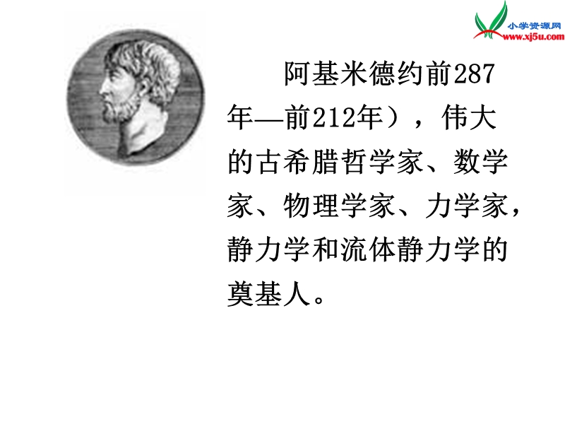 2015秋三年级语文上册《智烧敌舰》课件1 沪教版.ppt_第3页