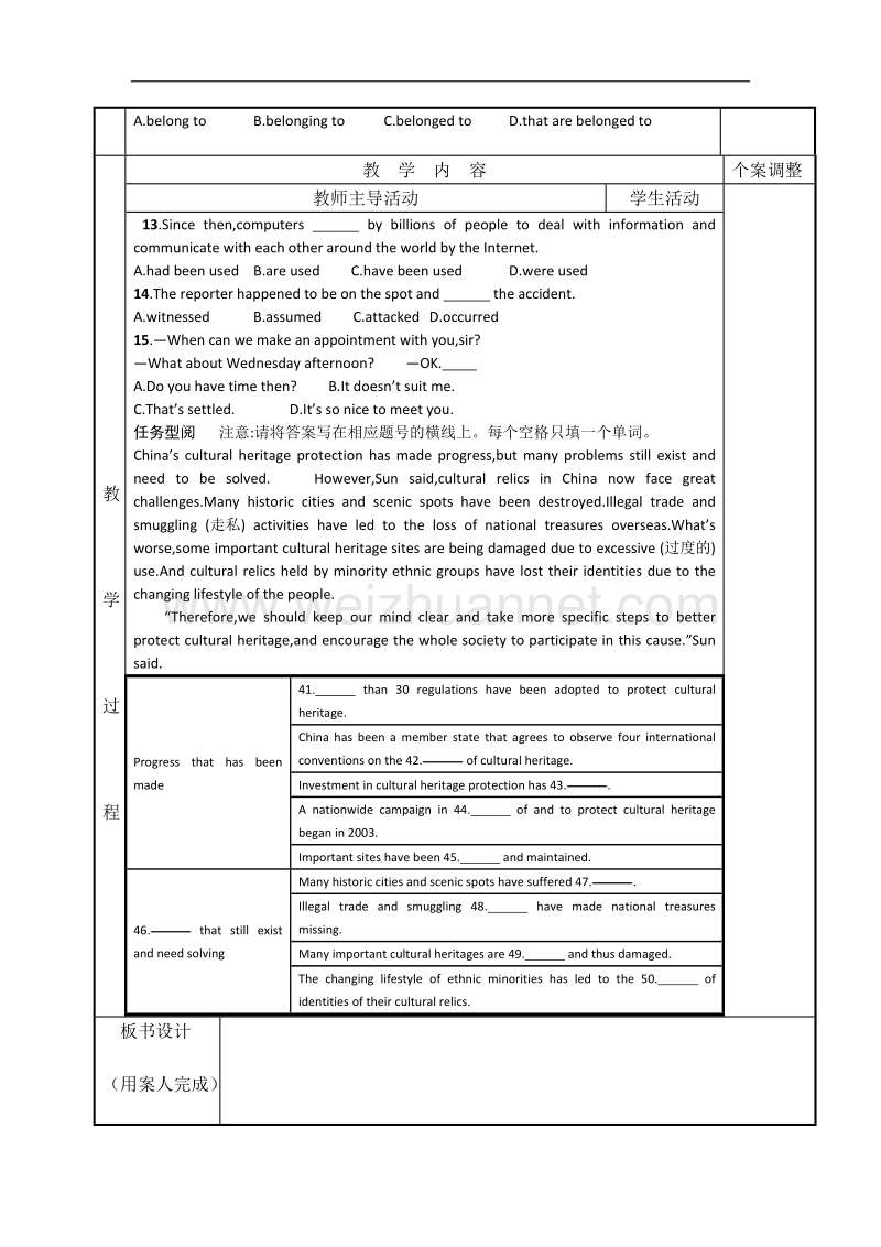 江苏省新沂市第二中学高一上学期英语牛津版必修2教案：m2u1单元检测 .doc_第2页