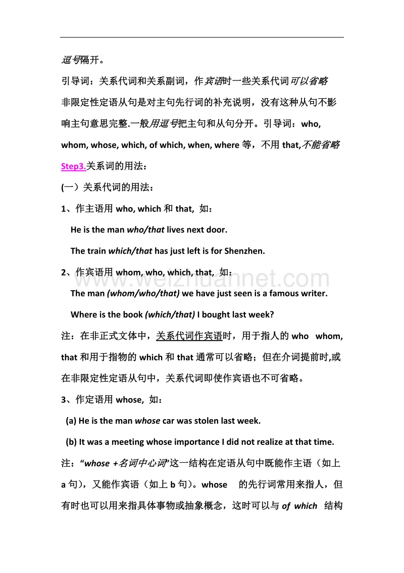 新课标高中英语选修七unit4 sharing-period 4 grammar 教案 word版含答案[www.ks5u.com 高考].doc_第3页