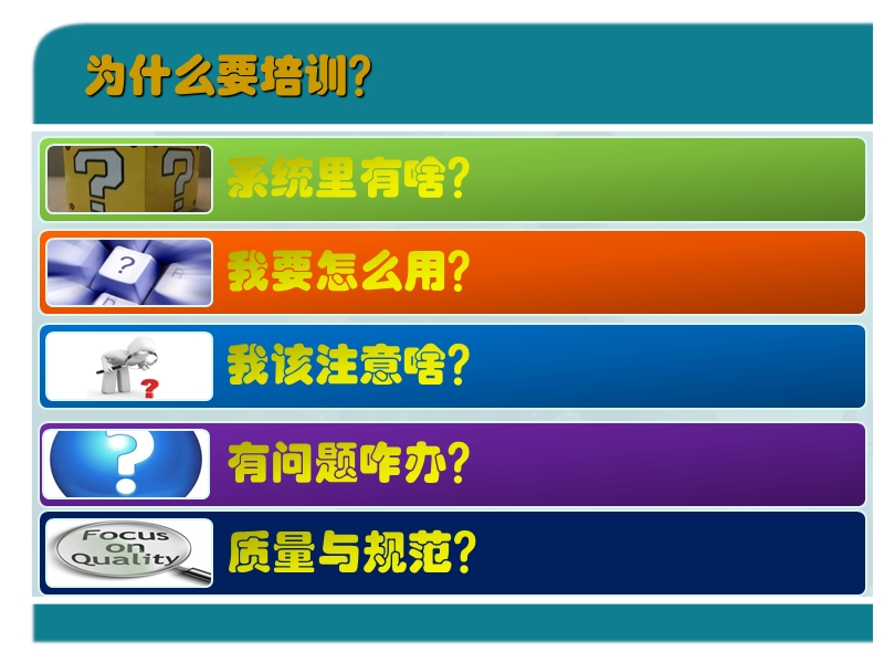 行政执法案件系统培训.ppt_第2页