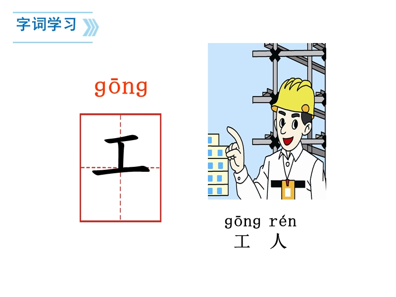 部编教材一年级上册语文园地八.ppt_第3页