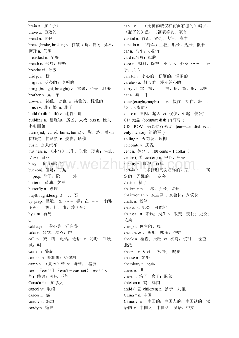 中考必备1600个词汇.doc_第3页