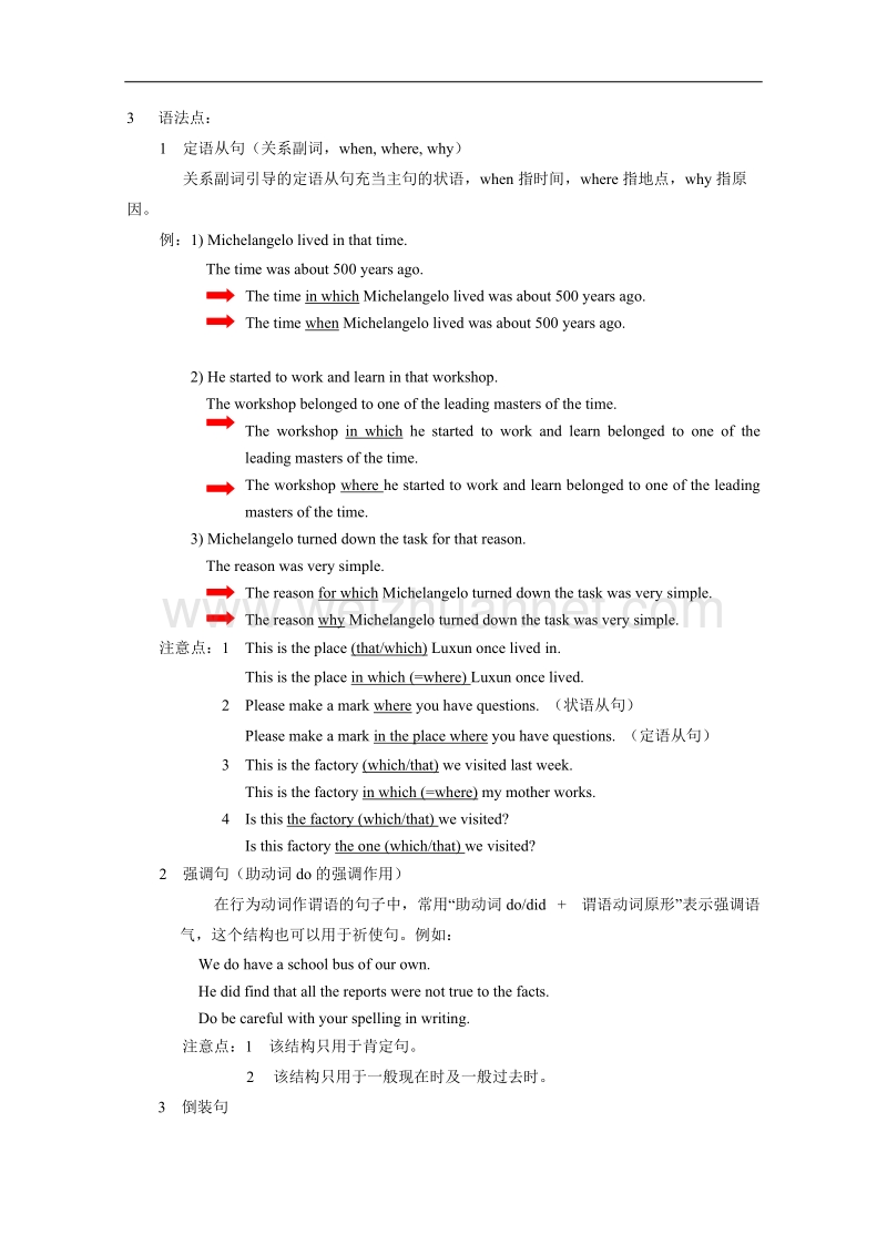 英语：unit3 english manners教案（上海新世纪版s1a）.doc_第3页