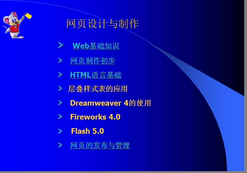 网页设计css新.ppt_第1页