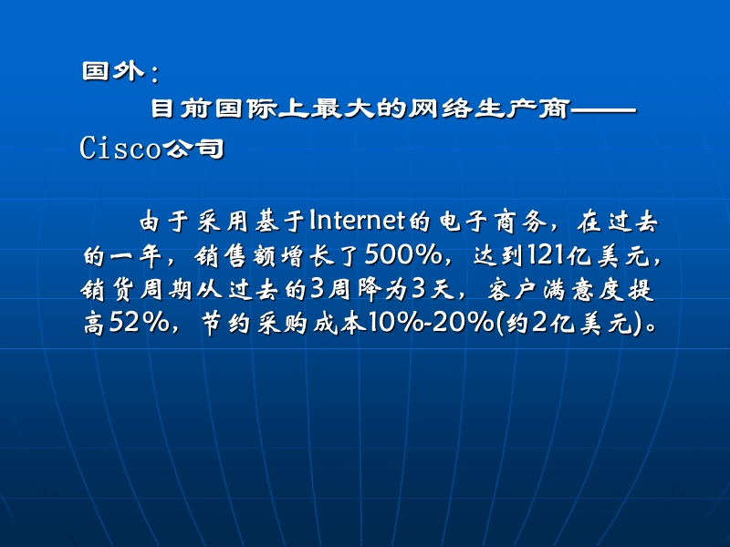 第五讲-电子商务审计.ppt_第3页