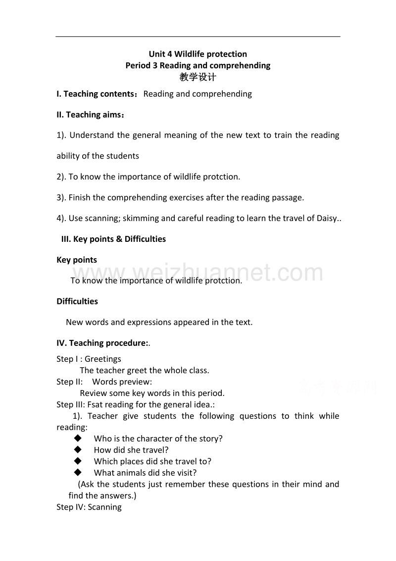 人教版高中英语必修二教案：unit 4 wildlife protection period 3 reading and comprehending   word版无答案.doc_第1页