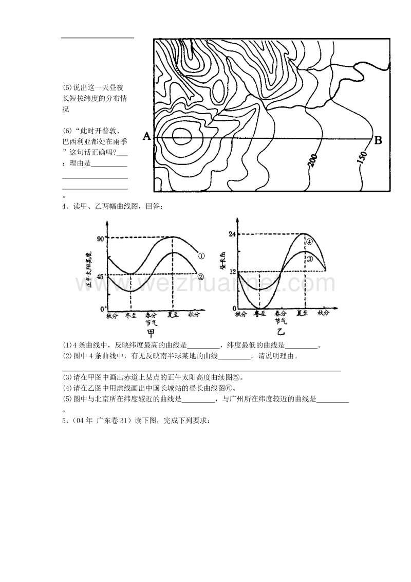 高三地理复习学案：绘图专题.doc_第3页