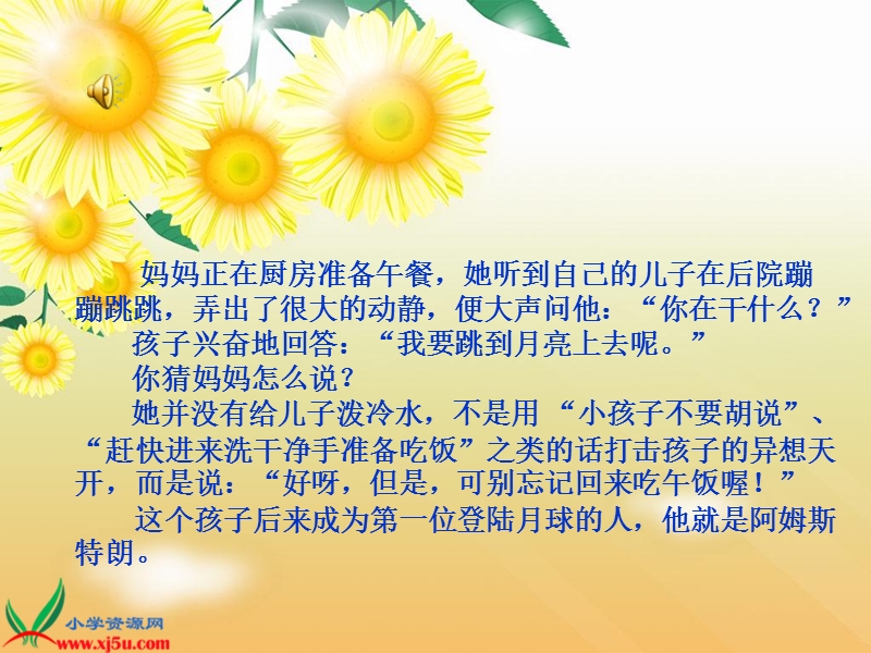 精彩极了和糟糕透了.ppt_第2页