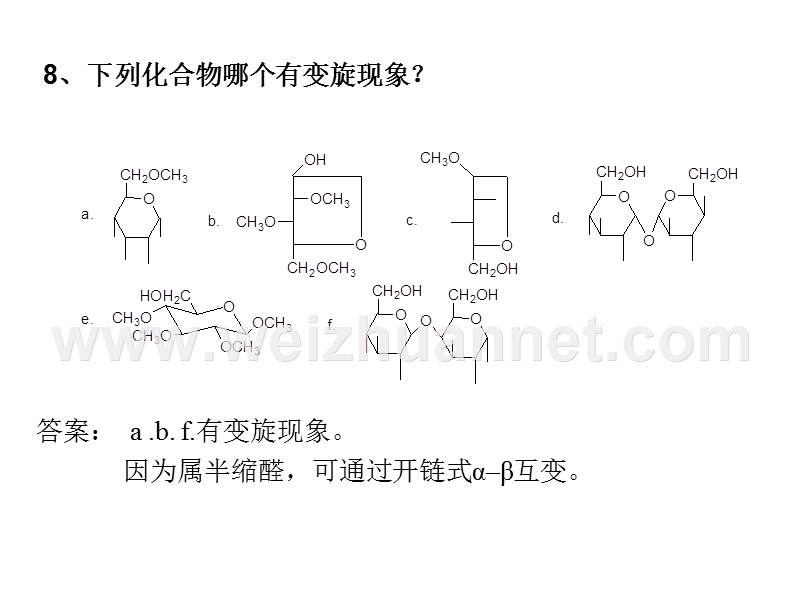 汪小兰有机化学作业答案14.ppt_第3页