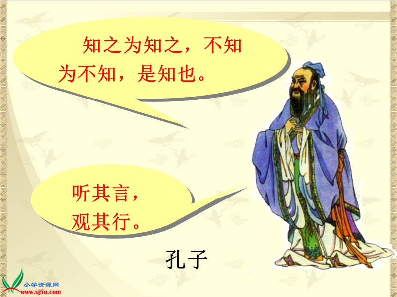 两小儿辩日.ppt_第2页