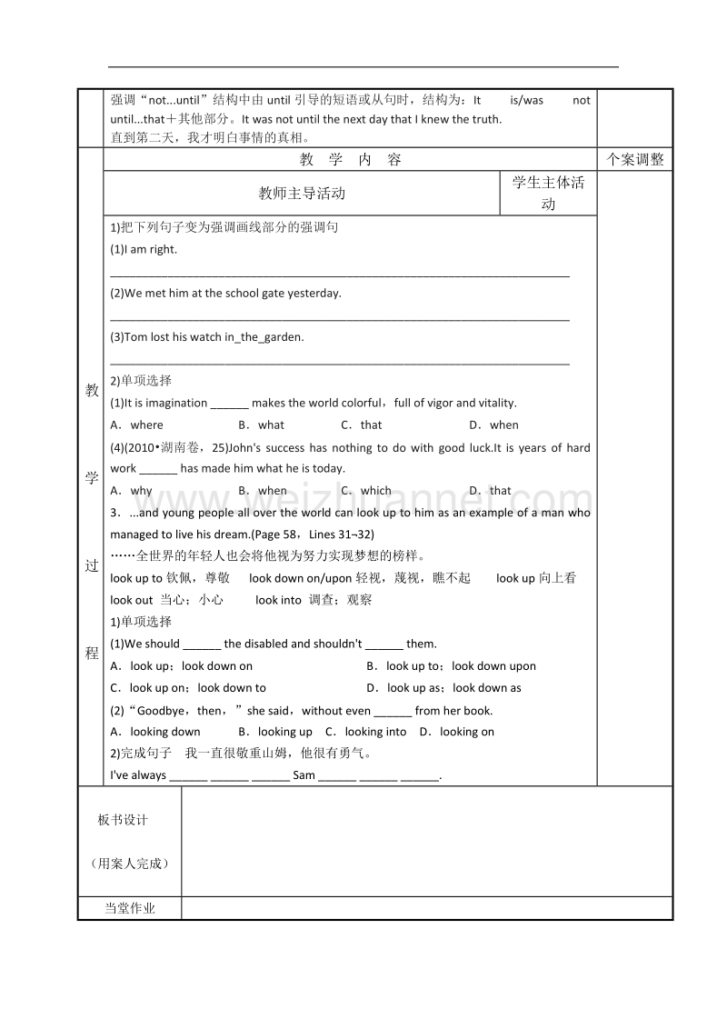 江苏省新沂市第二中学高一上学期英语牛津版必修2教案：m2u3 project（4） .doc_第2页