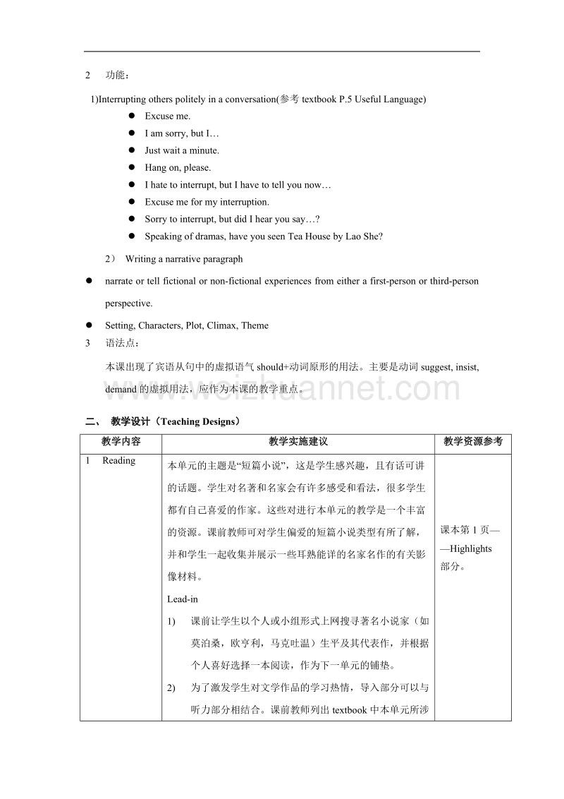 英语：unit3 short stories教案（上海新世纪版s3a）.doc_第2页