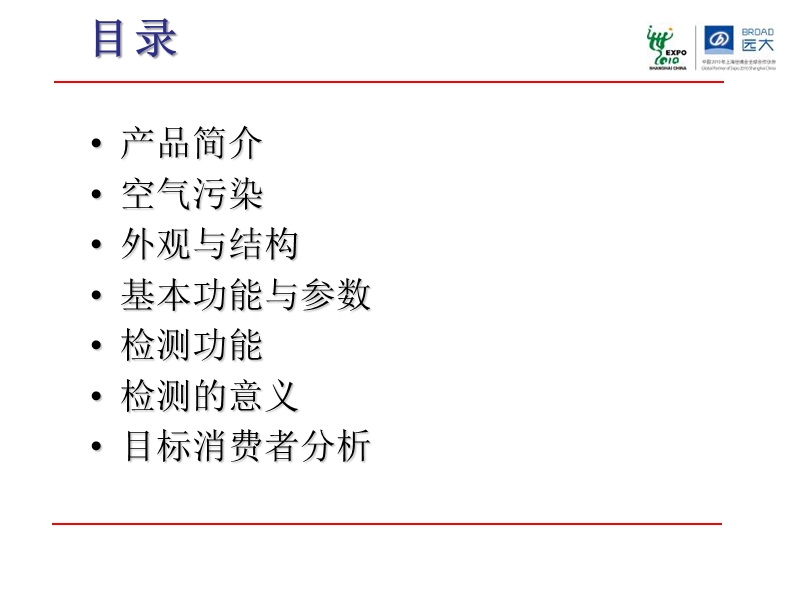 生命手机ppt41216.ppt_第1页